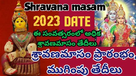 when will sravana masam end in 2023|Sravana Masam 2023 Telugu Calendar Start End Dates